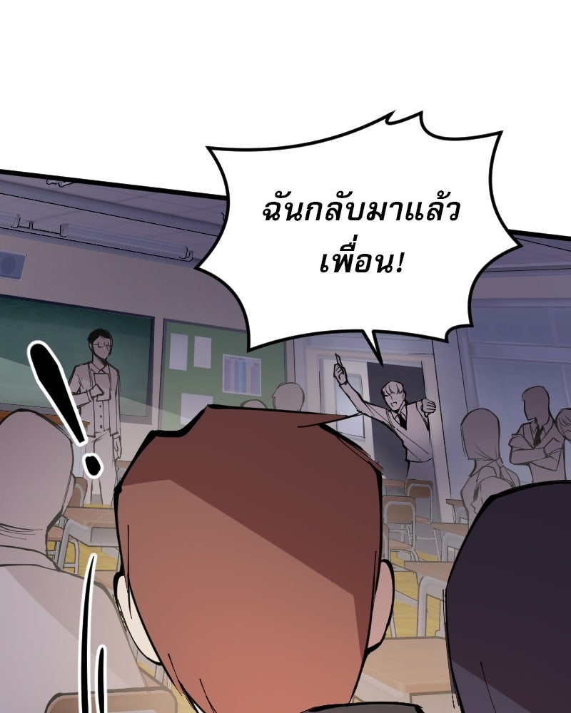 Hand Jumper องค์กรคนเหนือมนุษย์ - หน้า 46