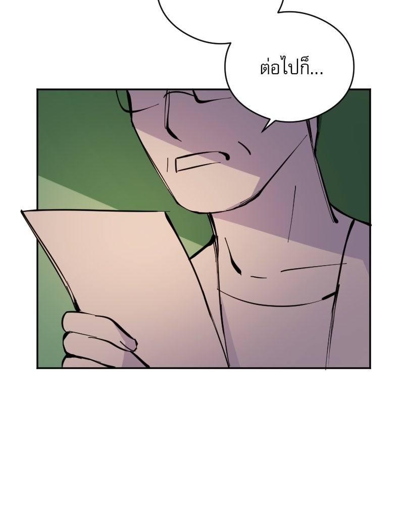 Hand Jumper องค์กรคนเหนือมนุษย์ - หน้า 51