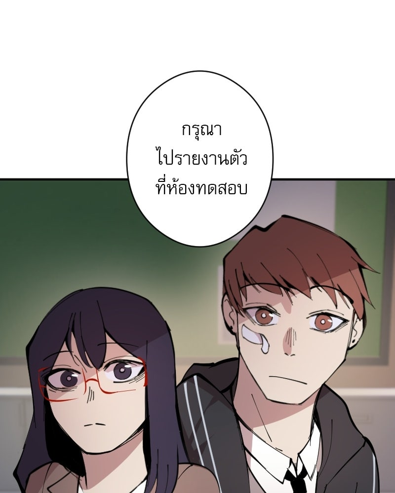 Hand Jumper องค์กรคนเหนือมนุษย์ - หน้า 53