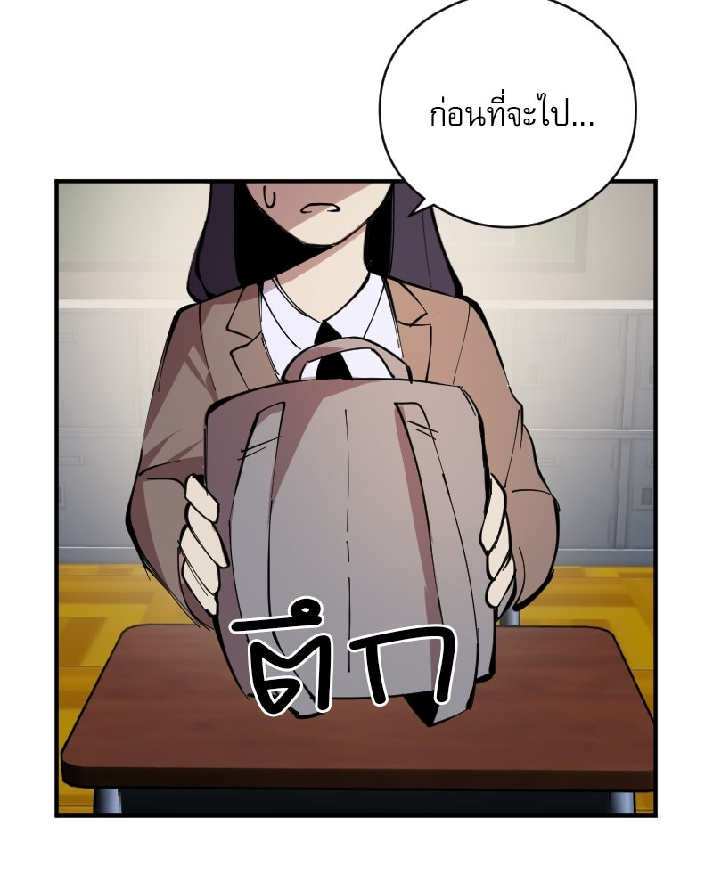 Hand Jumper องค์กรคนเหนือมนุษย์ - หน้า 58