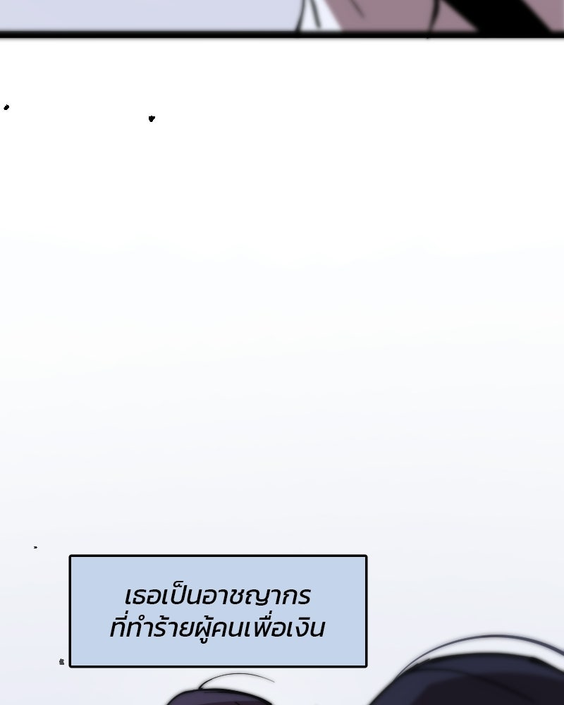 Hand Jumper องค์กรคนเหนือมนุษย์ - หน้า 6