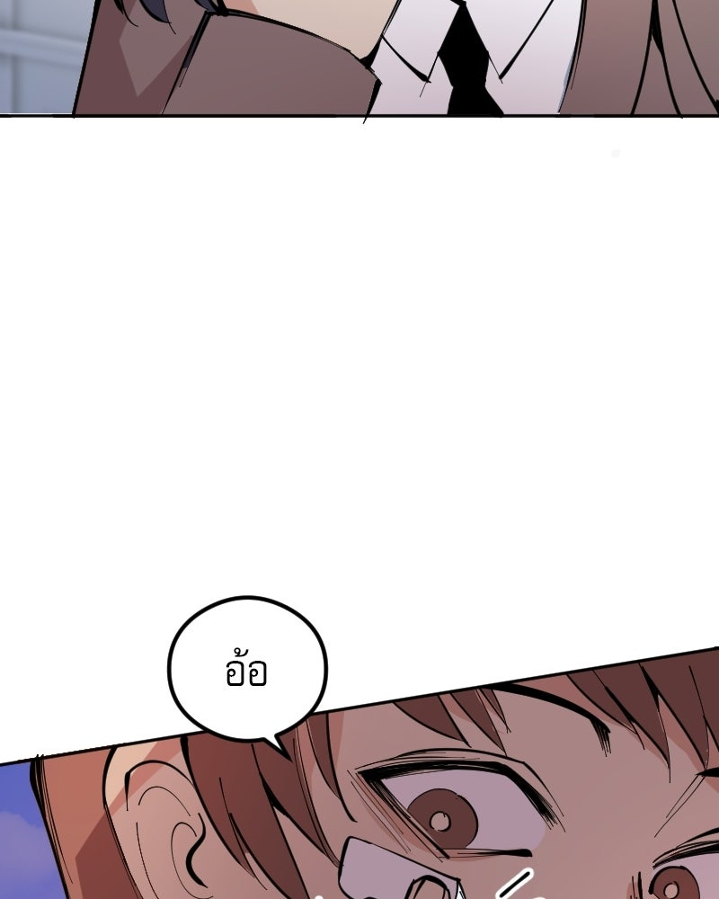 Hand Jumper องค์กรคนเหนือมนุษย์ - หน้า 66