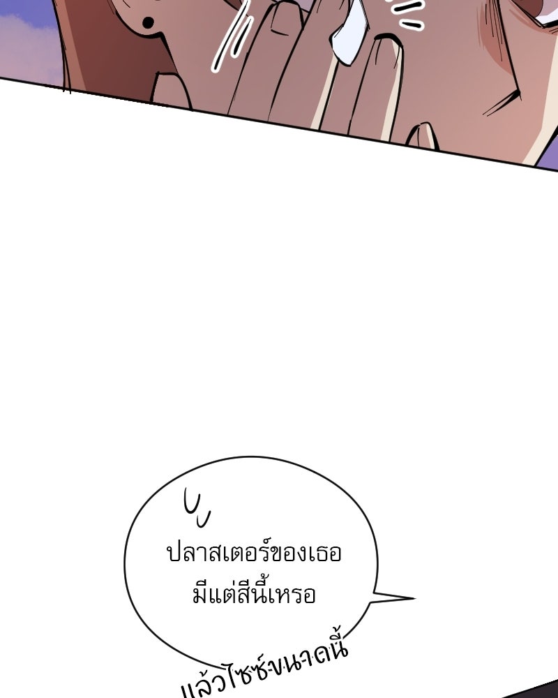 Hand Jumper องค์กรคนเหนือมนุษย์ - หน้า 67