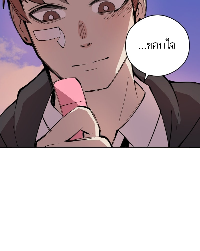 Hand Jumper องค์กรคนเหนือมนุษย์ - หน้า 71