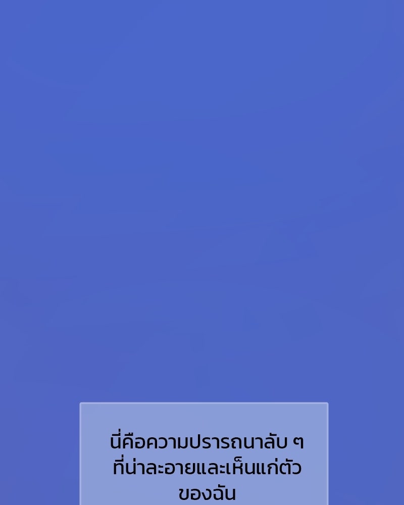 Hand Jumper องค์กรคนเหนือมนุษย์ - หน้า 85
