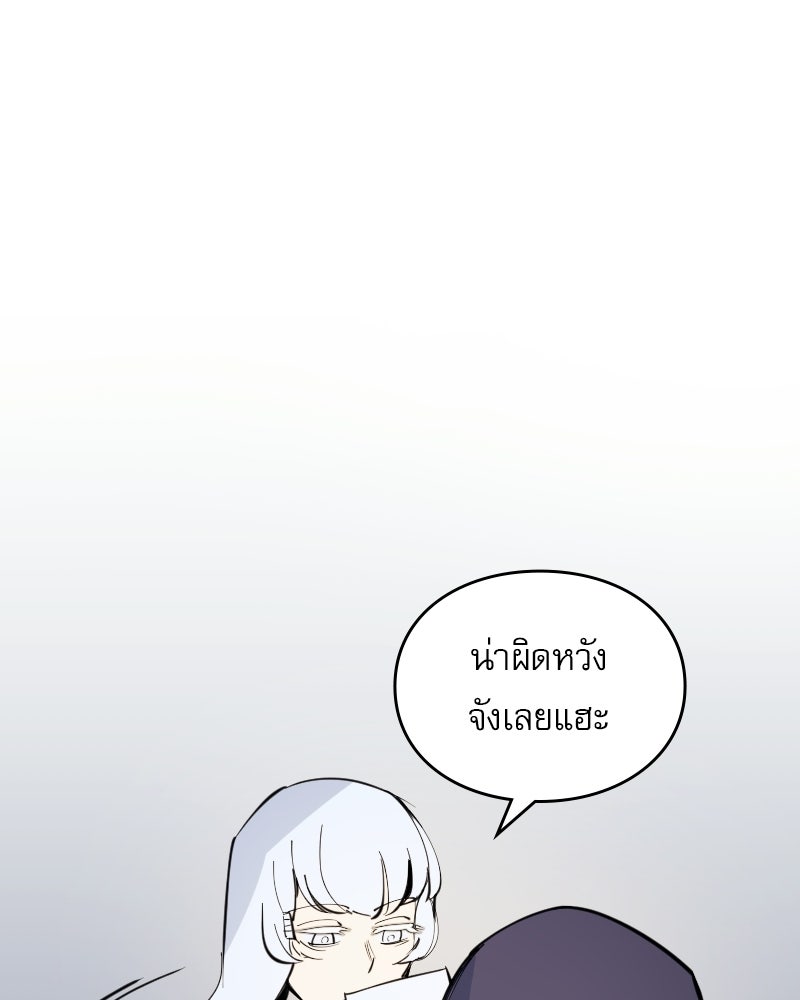 Hand Jumper องค์กรคนเหนือมนุษย์ - หน้า 104