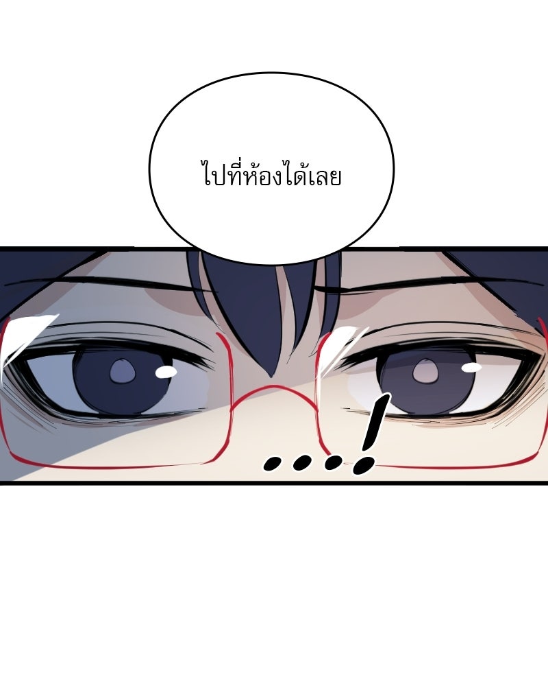 Hand Jumper องค์กรคนเหนือมนุษย์ - หน้า 11
