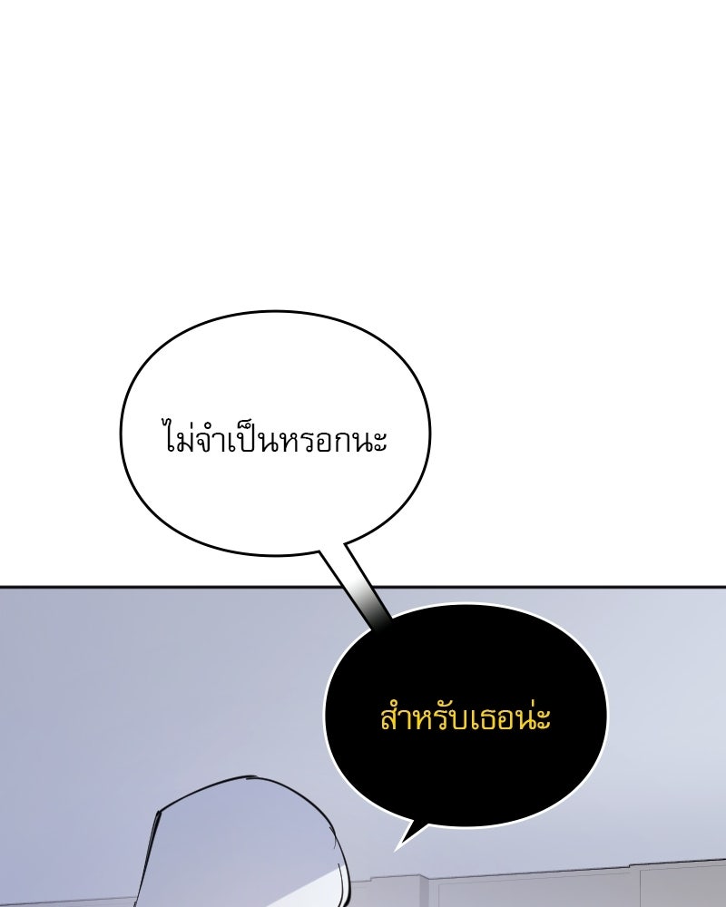 Hand Jumper องค์กรคนเหนือมนุษย์ - หน้า 116