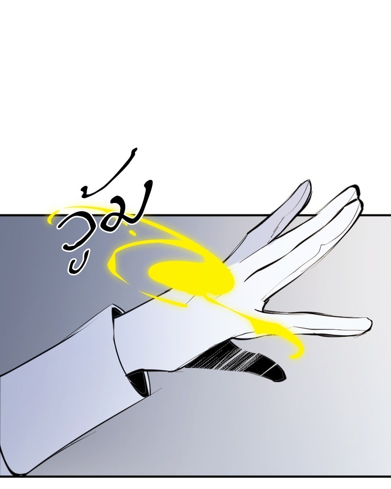 Hand Jumper องค์กรคนเหนือมนุษย์ - หน้า 121