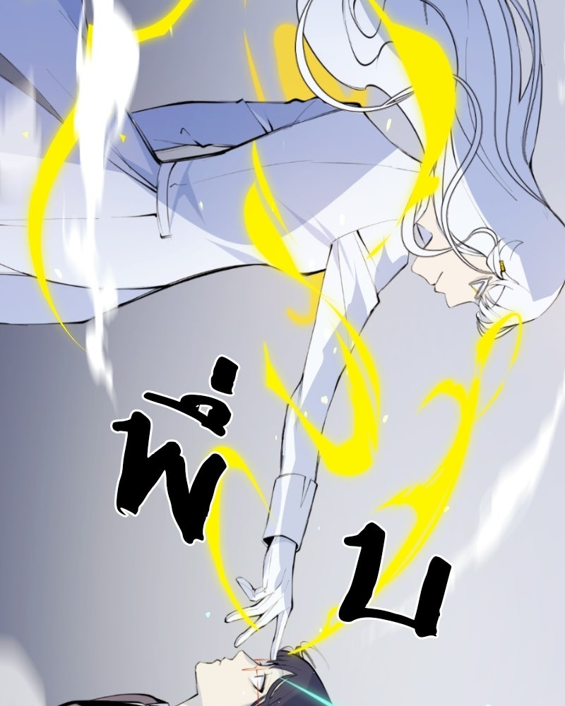 Hand Jumper องค์กรคนเหนือมนุษย์ - หน้า 128