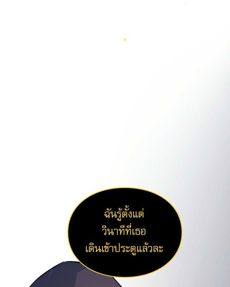 Hand Jumper องค์กรคนเหนือมนุษย์ - หน้า 136