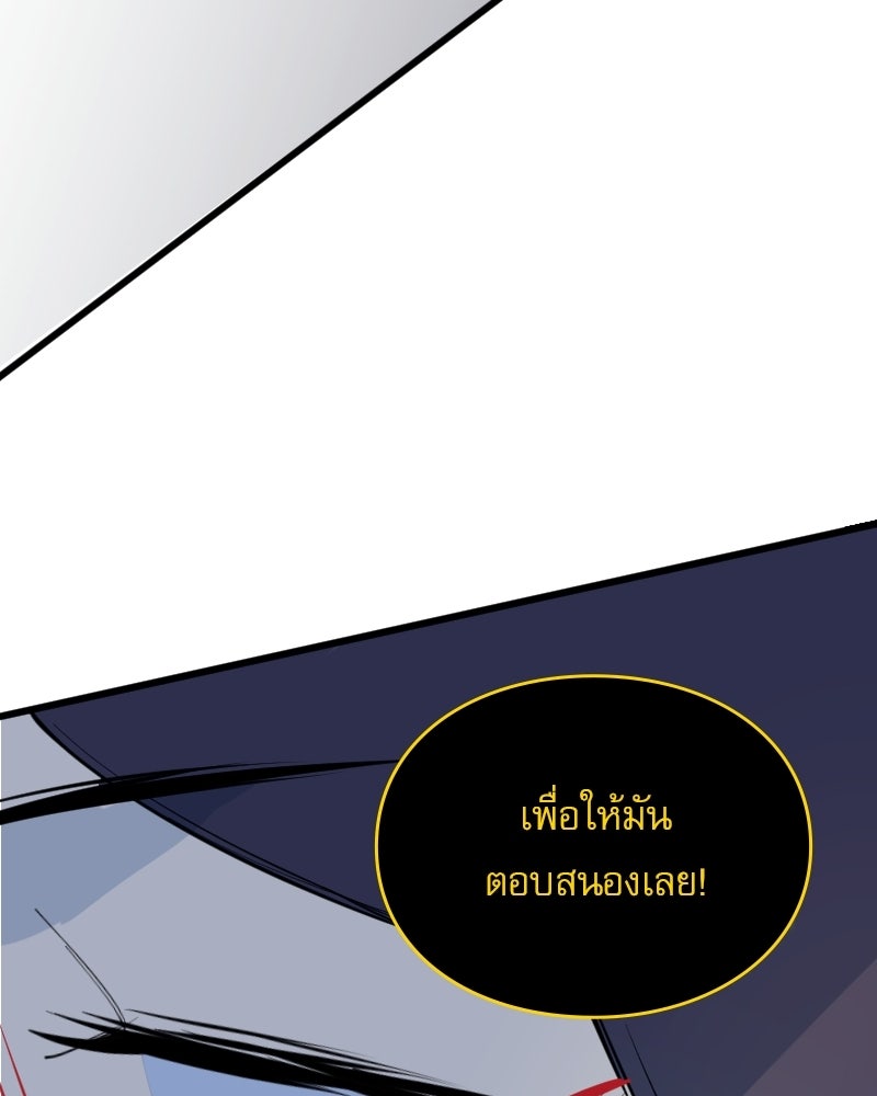 Hand Jumper องค์กรคนเหนือมนุษย์ - หน้า 138