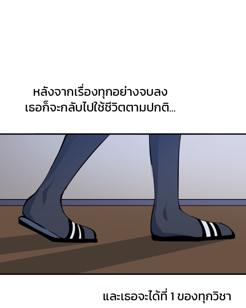 Hand Jumper องค์กรคนเหนือมนุษย์ - หน้า 17