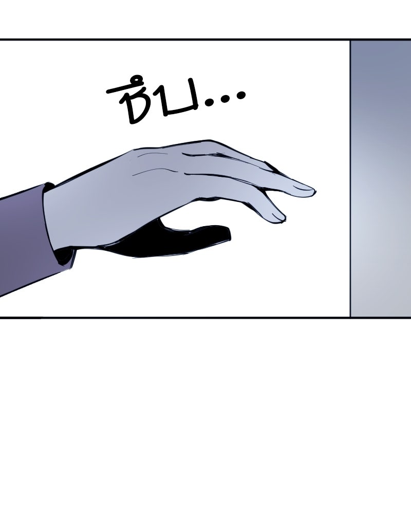 Hand Jumper องค์กรคนเหนือมนุษย์ - หน้า 27