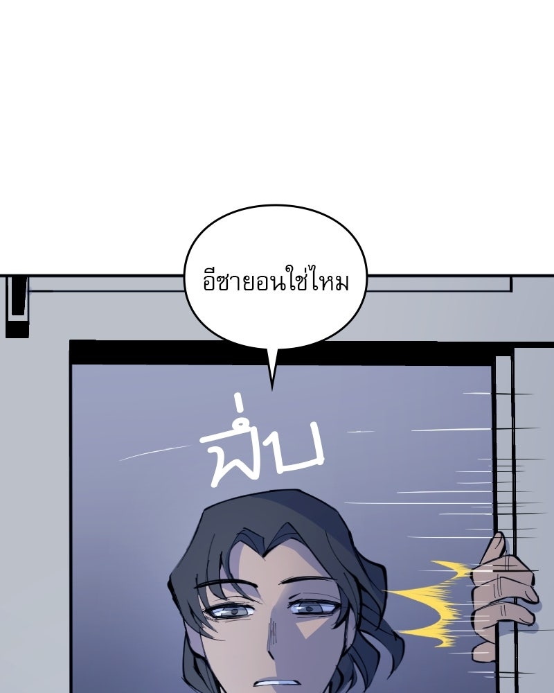 Hand Jumper องค์กรคนเหนือมนุษย์ - หน้า 28