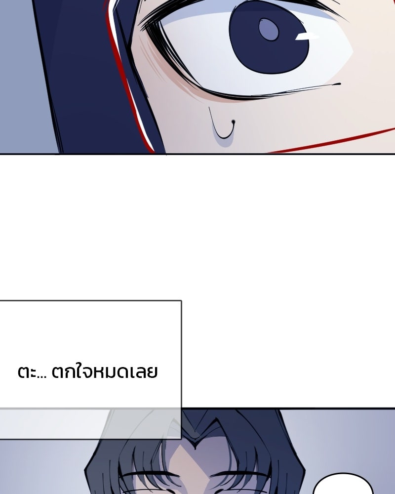 Hand Jumper องค์กรคนเหนือมนุษย์ - หน้า 32