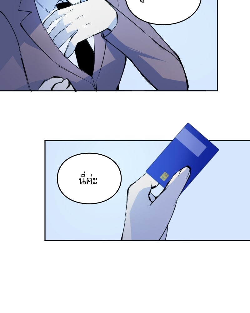 Hand Jumper องค์กรคนเหนือมนุษย์ - หน้า 36