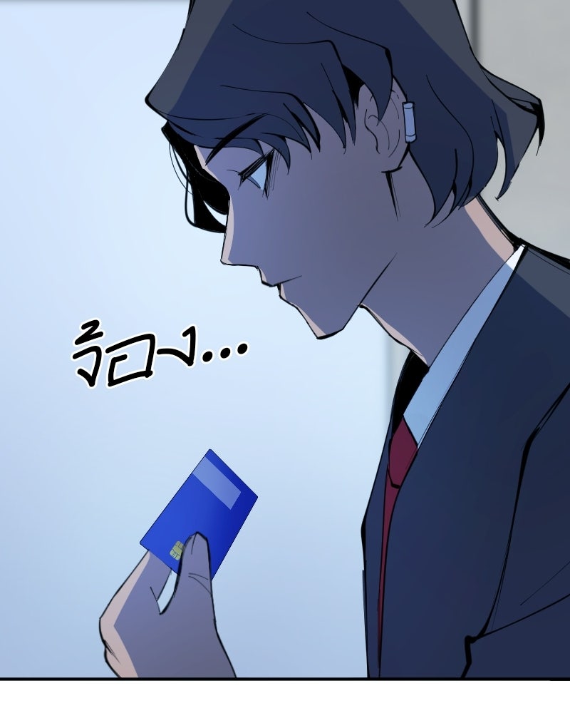 Hand Jumper องค์กรคนเหนือมนุษย์ - หน้า 39