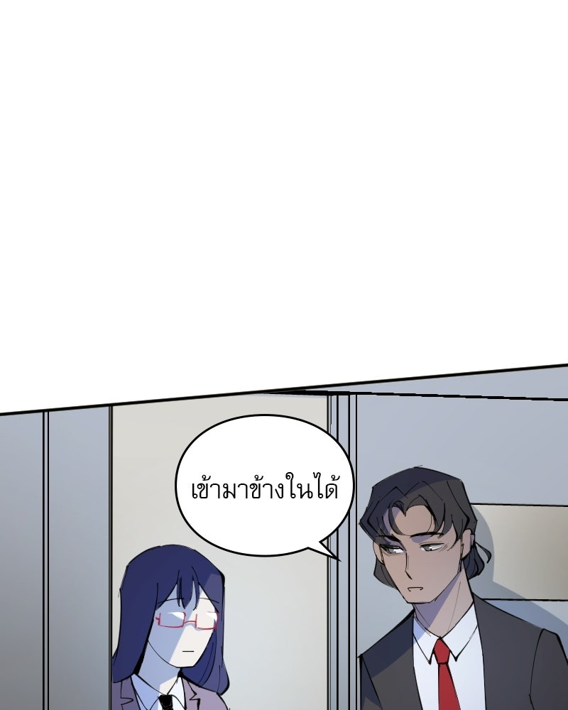 Hand Jumper องค์กรคนเหนือมนุษย์ - หน้า 40