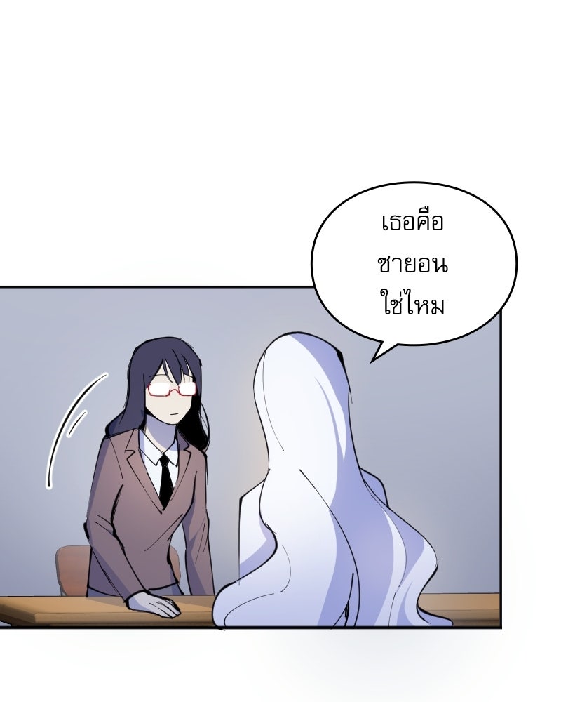 Hand Jumper องค์กรคนเหนือมนุษย์ - หน้า 45