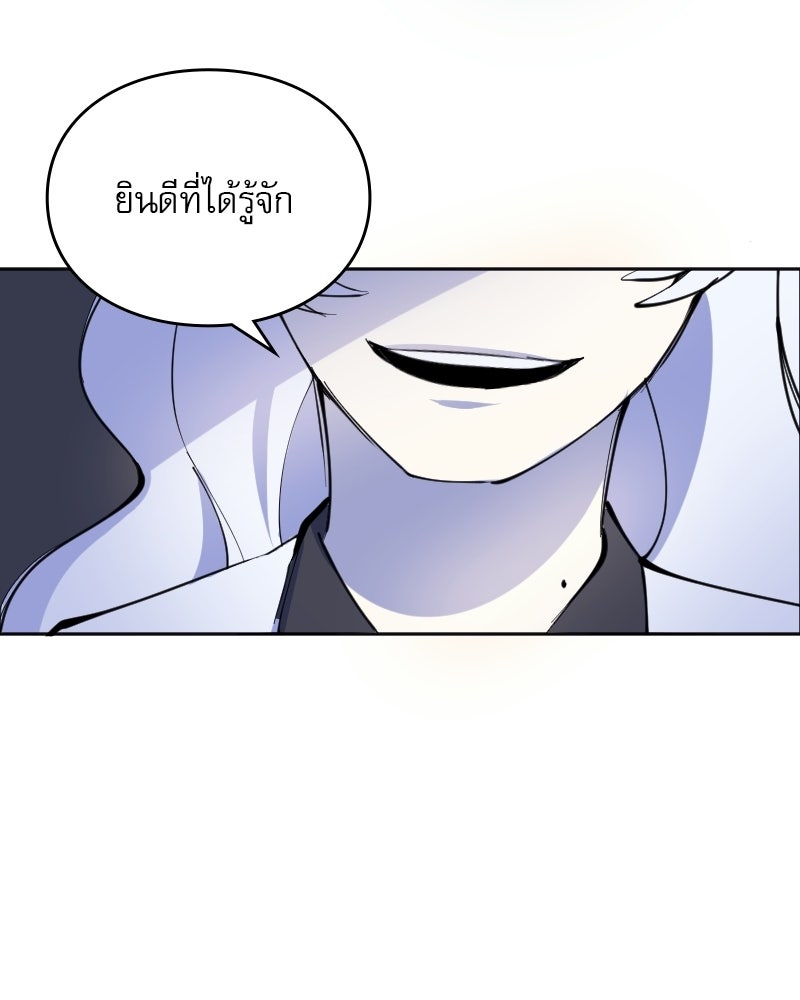Hand Jumper องค์กรคนเหนือมนุษย์ - หน้า 46
