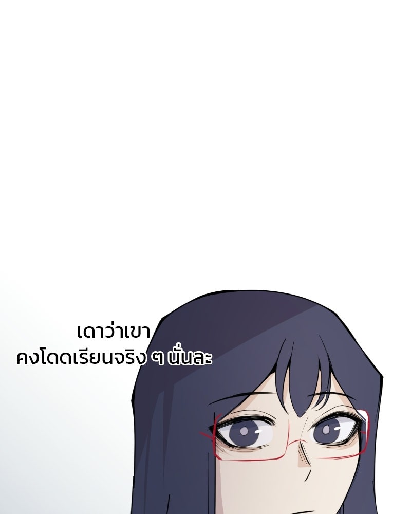Hand Jumper องค์กรคนเหนือมนุษย์ - หน้า 5