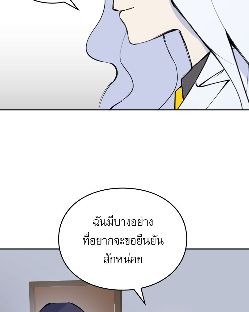 Hand Jumper องค์กรคนเหนือมนุษย์ - หน้า 52