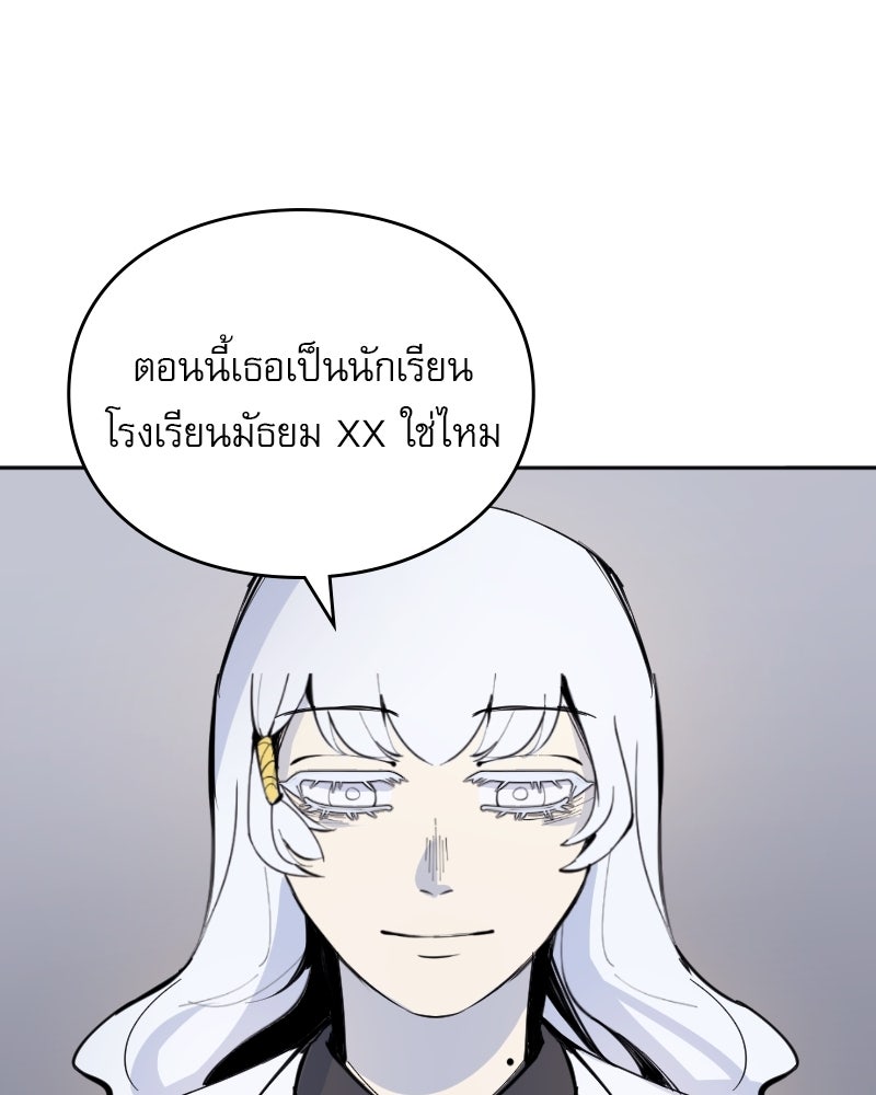 Hand Jumper องค์กรคนเหนือมนุษย์ - หน้า 55