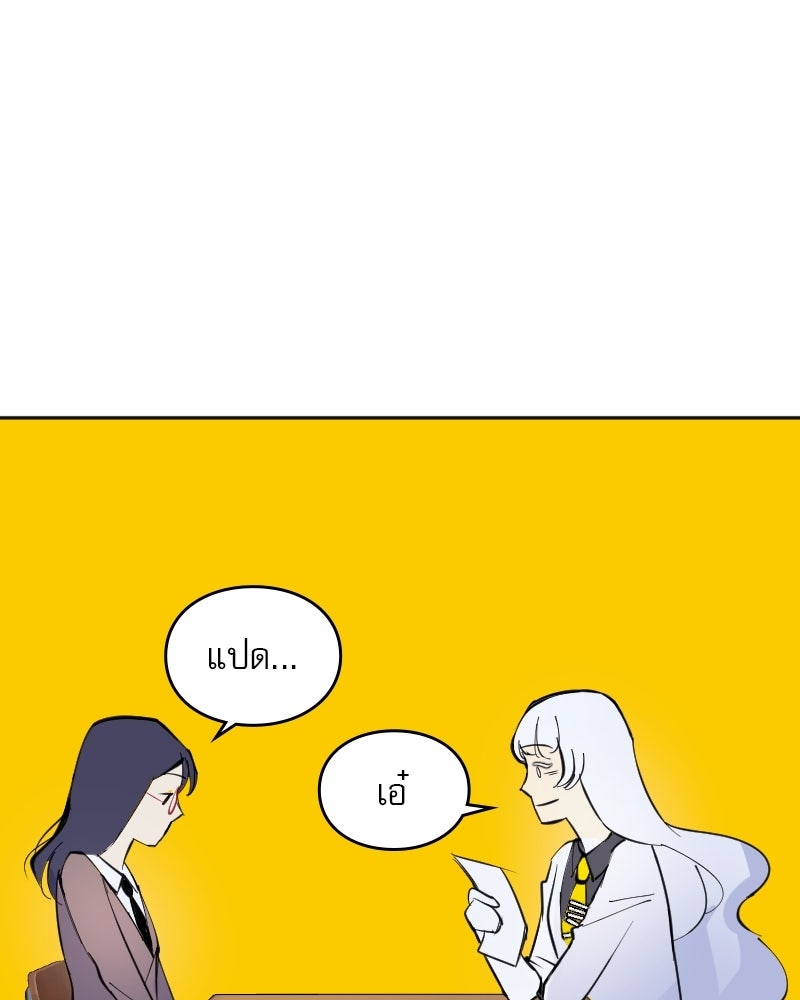 Hand Jumper องค์กรคนเหนือมนุษย์ - หน้า 61
