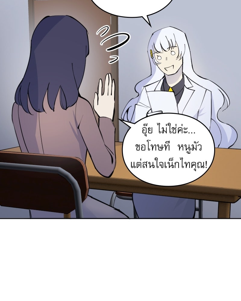 Hand Jumper องค์กรคนเหนือมนุษย์ - หน้า 63