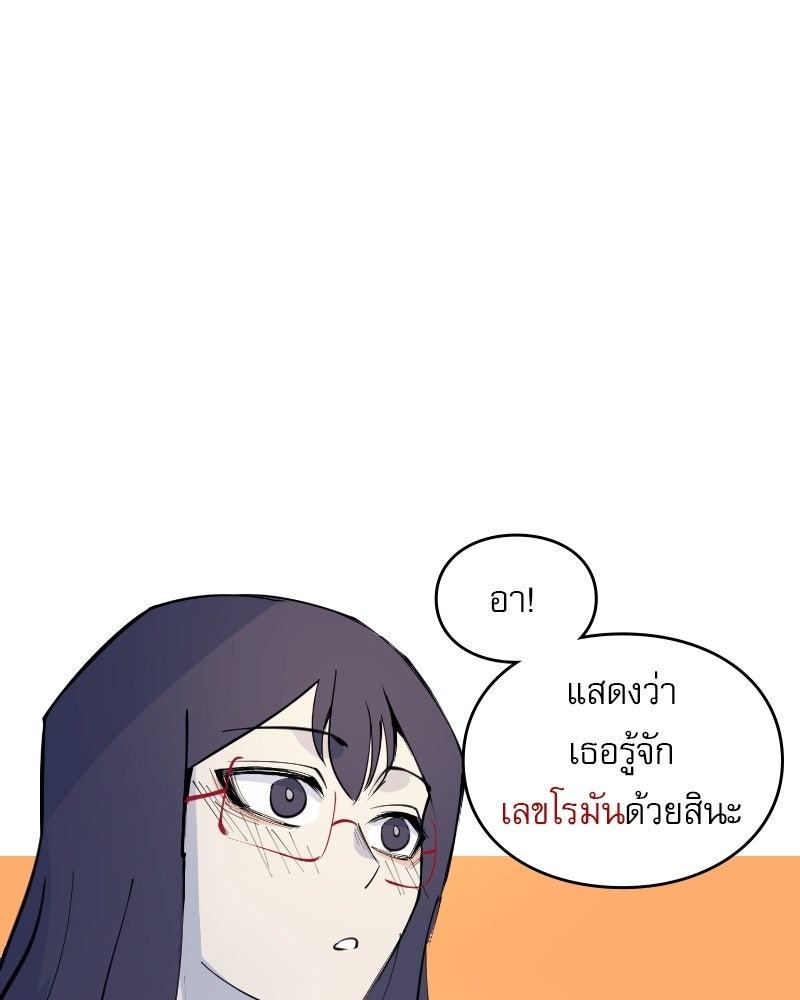 Hand Jumper องค์กรคนเหนือมนุษย์ - หน้า 64