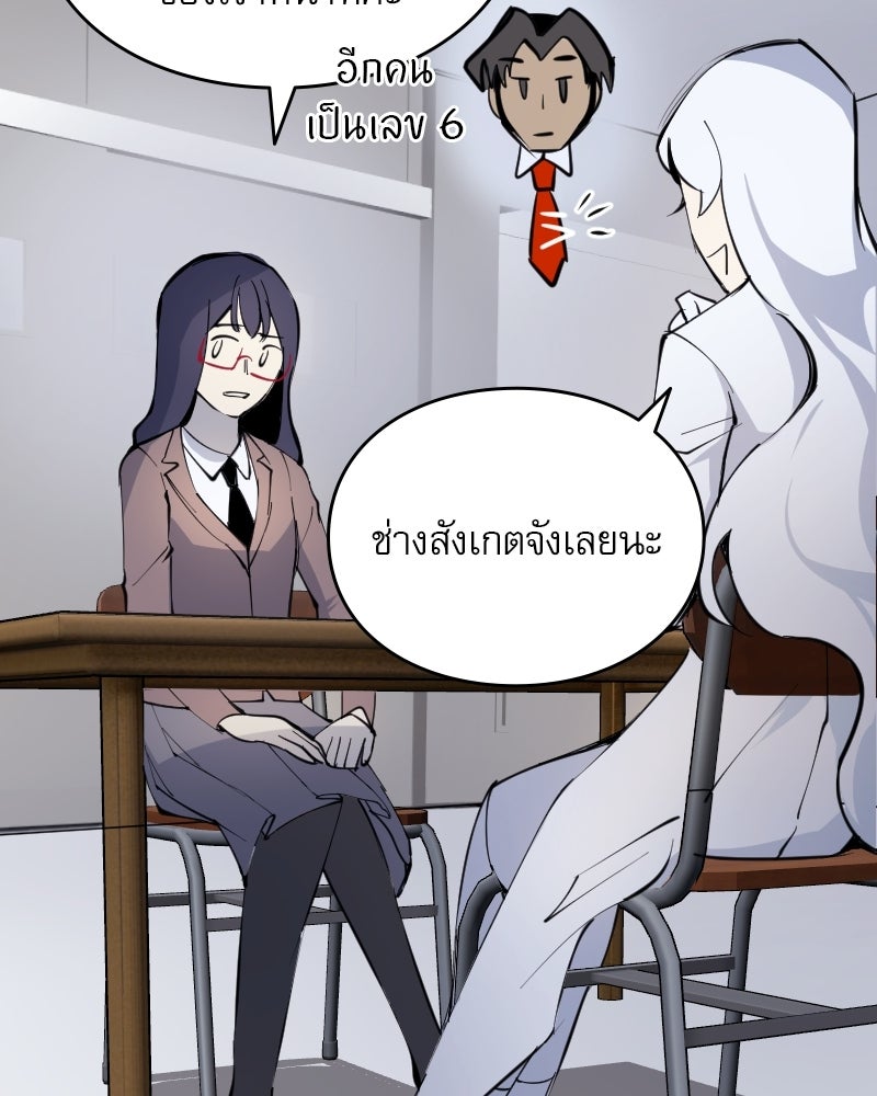 Hand Jumper องค์กรคนเหนือมนุษย์ - หน้า 69