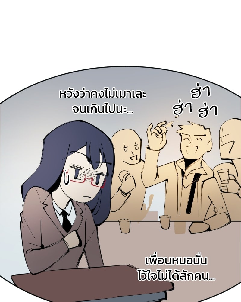 Hand Jumper องค์กรคนเหนือมนุษย์ - หน้า 7