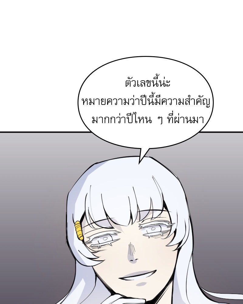 Hand Jumper องค์กรคนเหนือมนุษย์ - หน้า 72