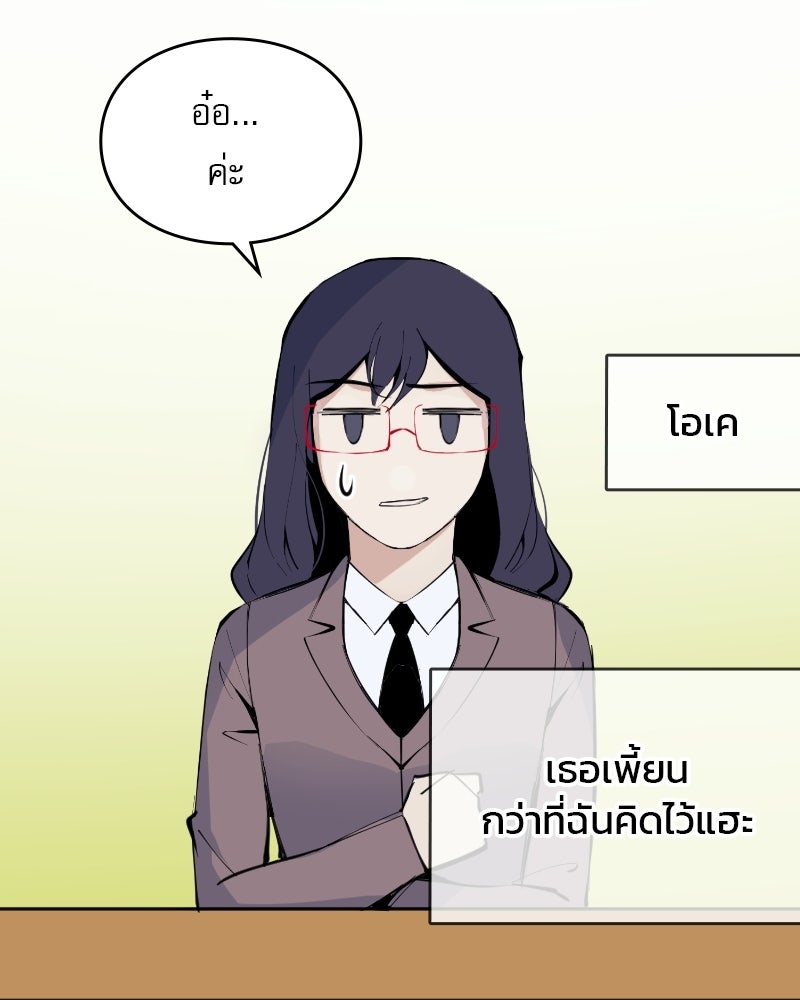 Hand Jumper องค์กรคนเหนือมนุษย์ - หน้า 79