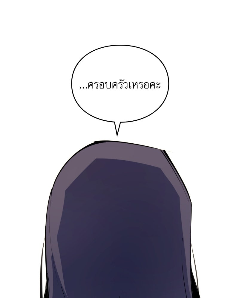 Hand Jumper องค์กรคนเหนือมนุษย์ - หน้า 89