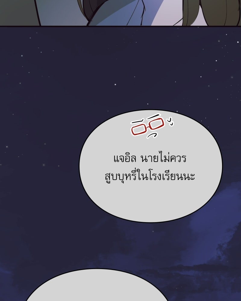 Hand Jumper องค์กรคนเหนือมนุษย์ - หน้า 142