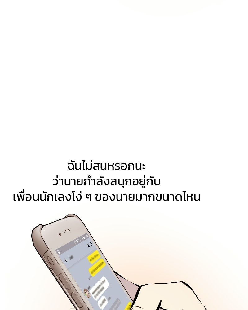Hand Jumper องค์กรคนเหนือมนุษย์ - หน้า 148