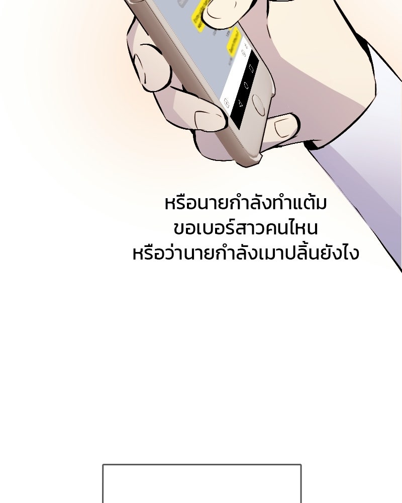 Hand Jumper องค์กรคนเหนือมนุษย์ - หน้า 149