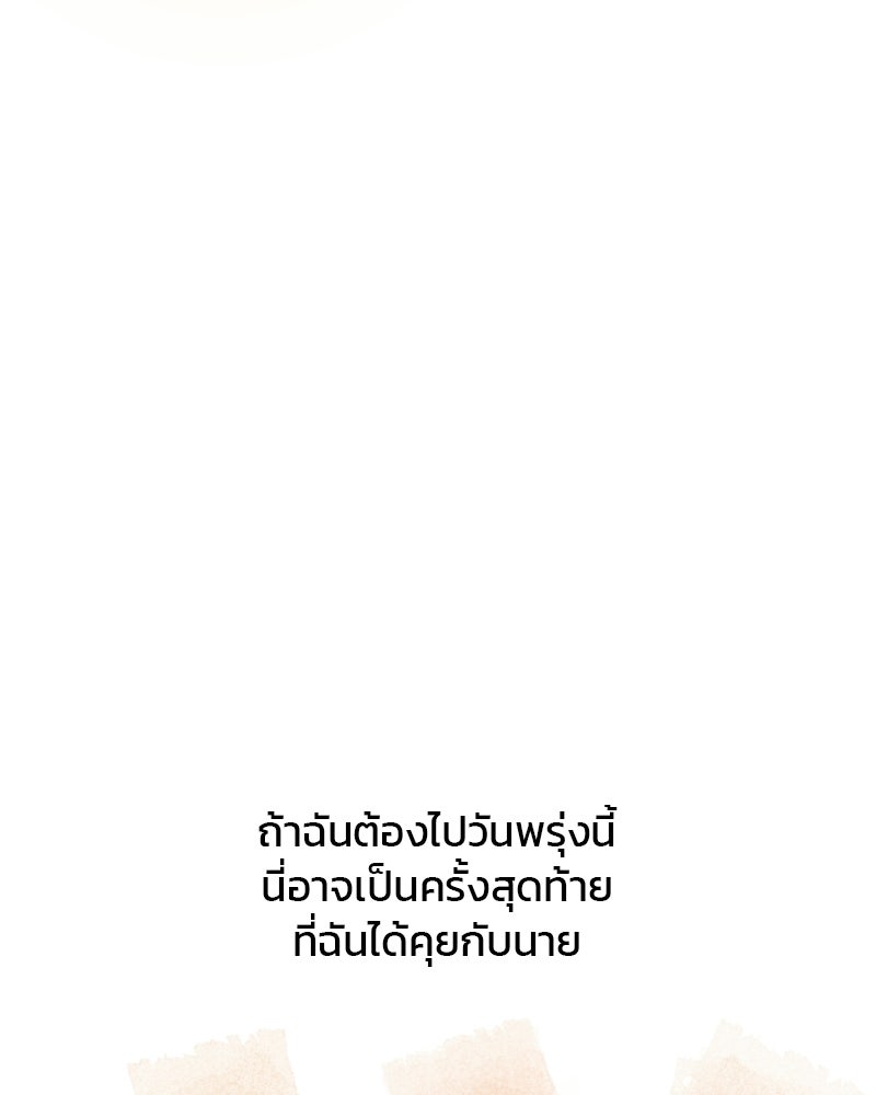 Hand Jumper องค์กรคนเหนือมนุษย์ - หน้า 151