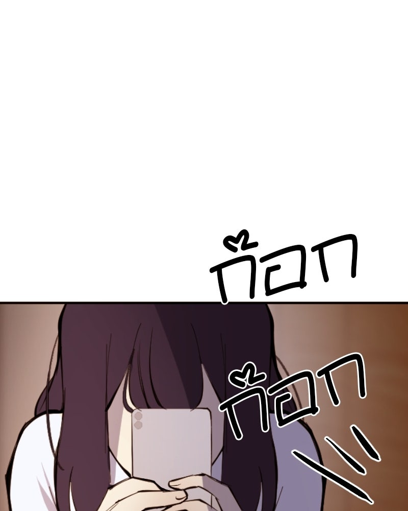 Hand Jumper องค์กรคนเหนือมนุษย์ - หน้า 153