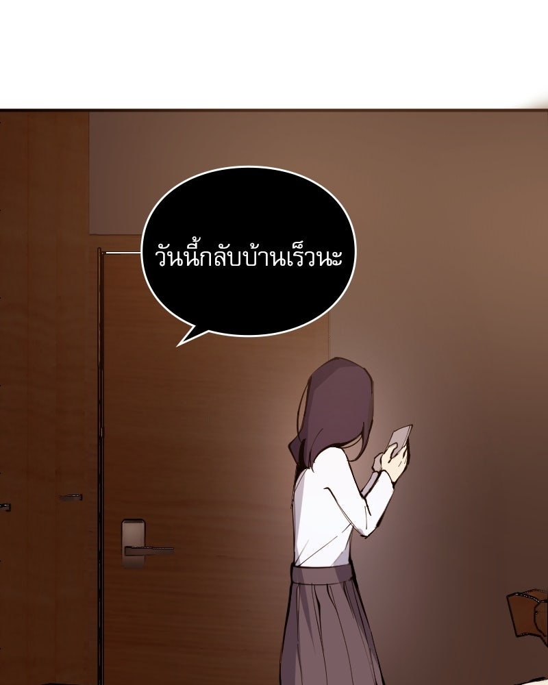 Hand Jumper องค์กรคนเหนือมนุษย์ - หน้า 155