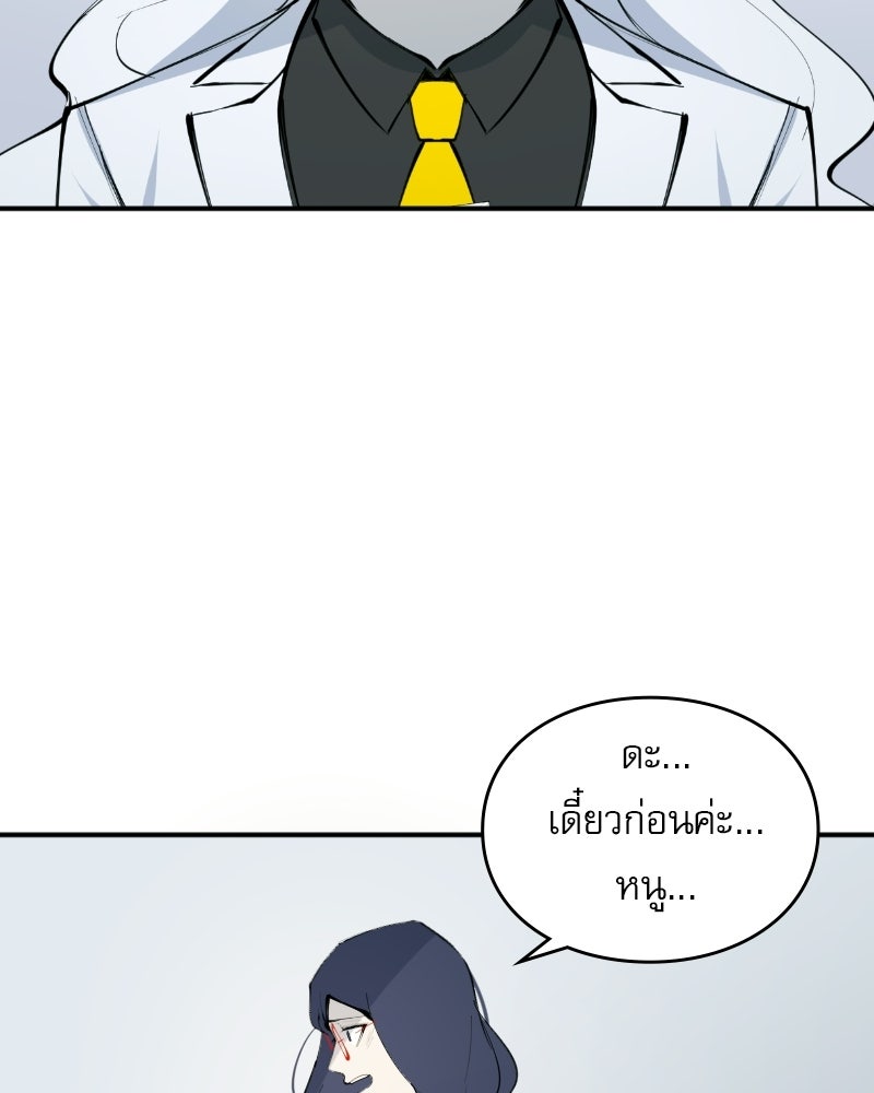Hand Jumper องค์กรคนเหนือมนุษย์ - หน้า 16