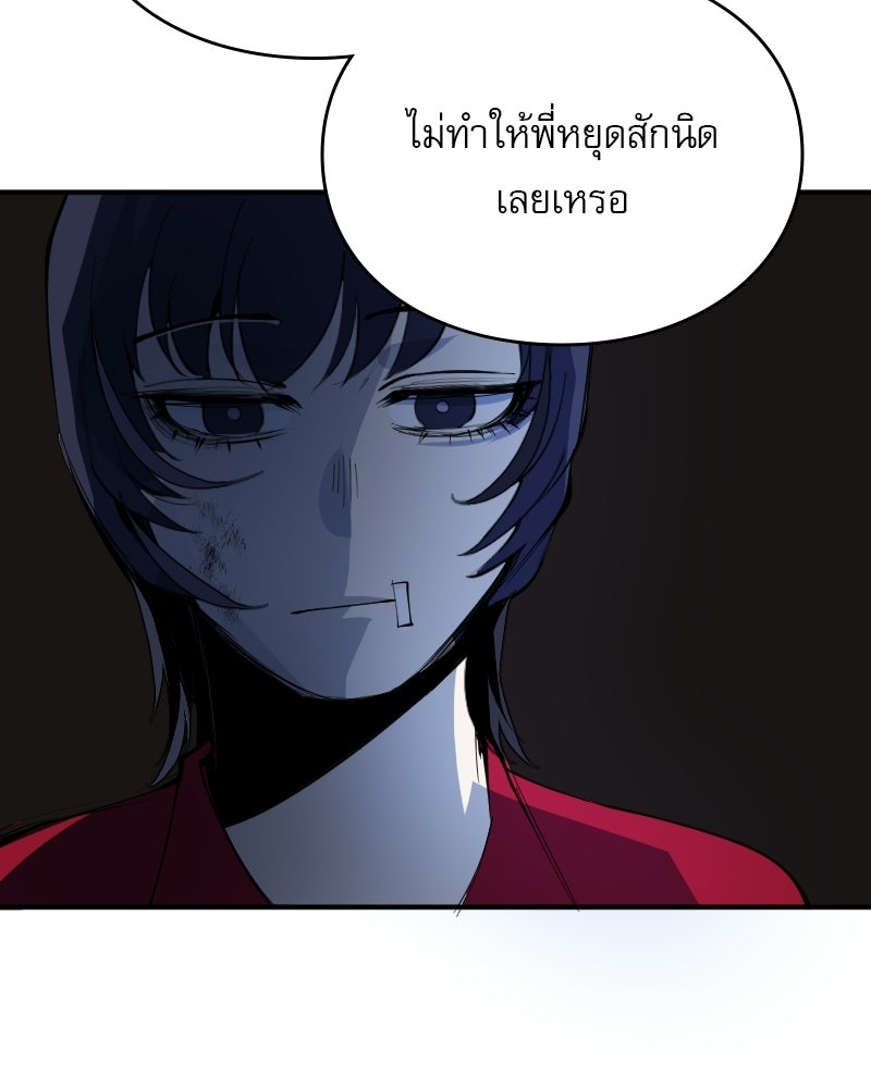 Hand Jumper องค์กรคนเหนือมนุษย์ - หน้า 166