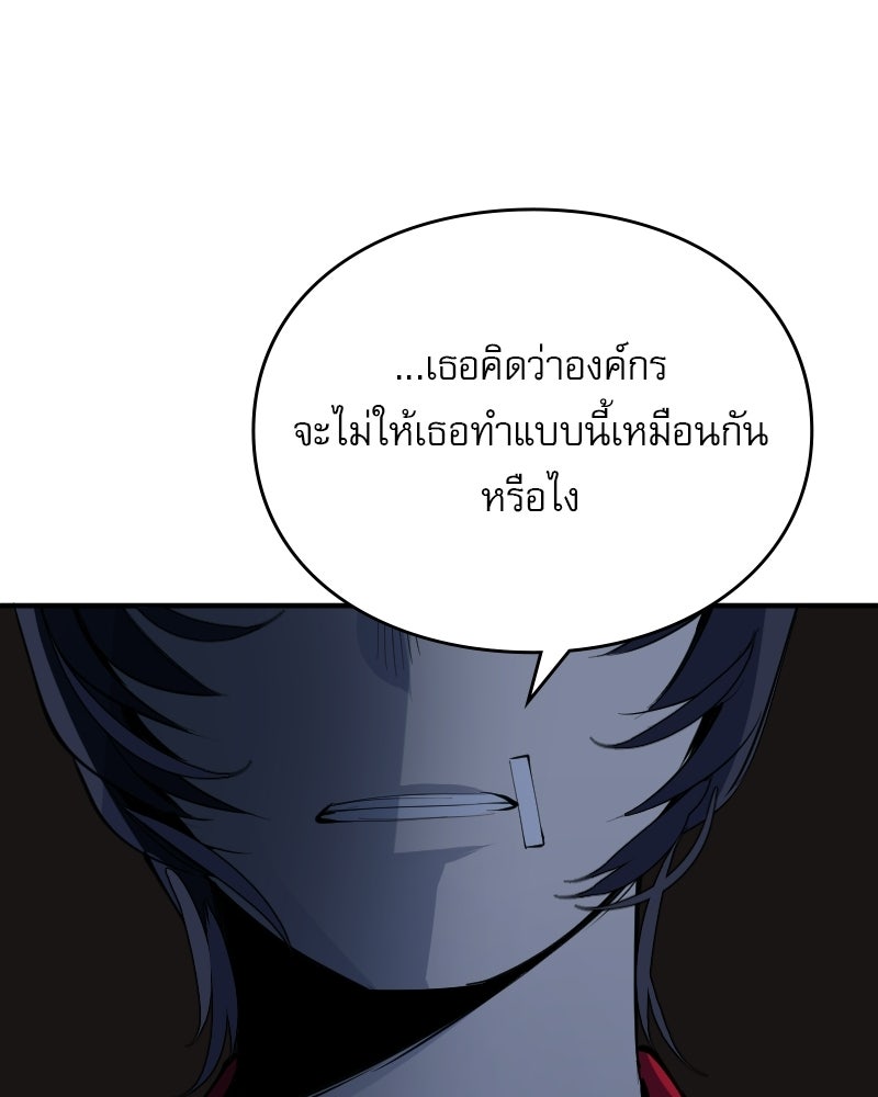Hand Jumper องค์กรคนเหนือมนุษย์ - หน้า 167