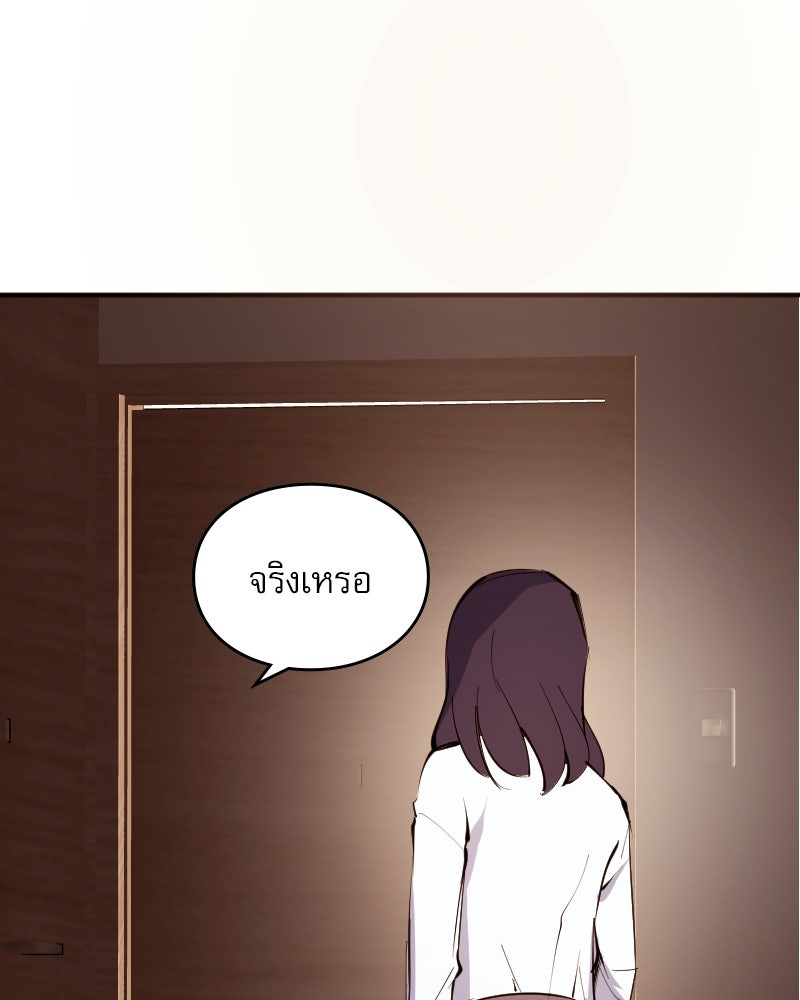 Hand Jumper องค์กรคนเหนือมนุษย์ - หน้า 172