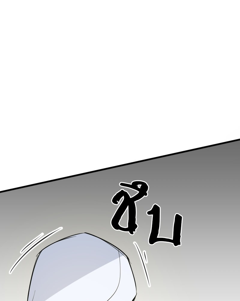 Hand Jumper องค์กรคนเหนือมนุษย์ - หน้า 31