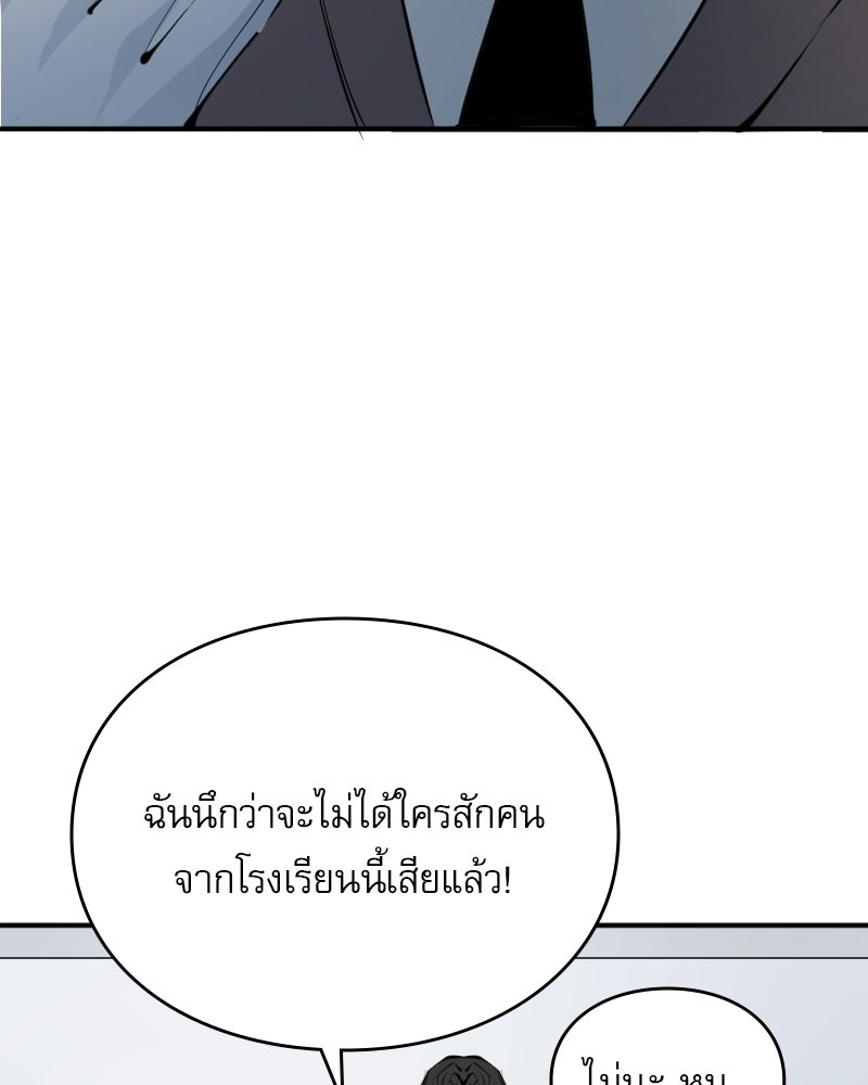 Hand Jumper องค์กรคนเหนือมนุษย์ - หน้า 39