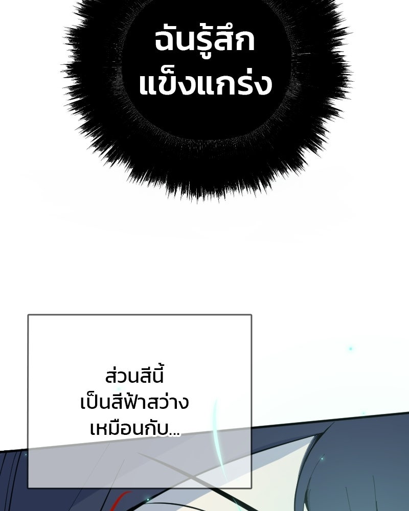 Hand Jumper องค์กรคนเหนือมนุษย์ - หน้า 4