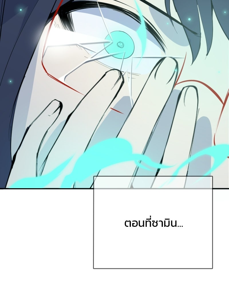 Hand Jumper องค์กรคนเหนือมนุษย์ - หน้า 5